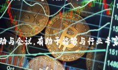   千禧区块链最新动态与市场分析：掌握未来投资