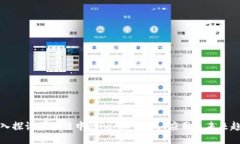深入探讨区块链中的PRA币：定义、应用及未来趋