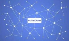    区块链与比特币：解密二者关系及投资潜力