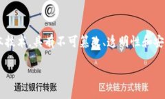 台湾区块链是指在台湾地区发展和应用区块链技
