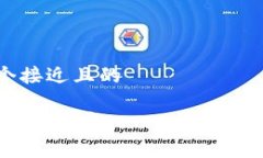 思考一个接近且的如何将SHIB币存入TPWallet：详细