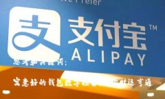思考和关键词：寓意好的钱包数字推荐，助你财