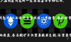 以下是您请求的内容：  深入了解imToken Atom挖矿：