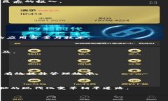   新型监狱区块链技术：重塑监狱管理与透明度