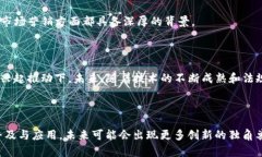 区块链独角兽是一个由两个部分组成的术语：“