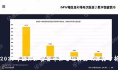 2023年国际加密货币排名及其影响深度分析